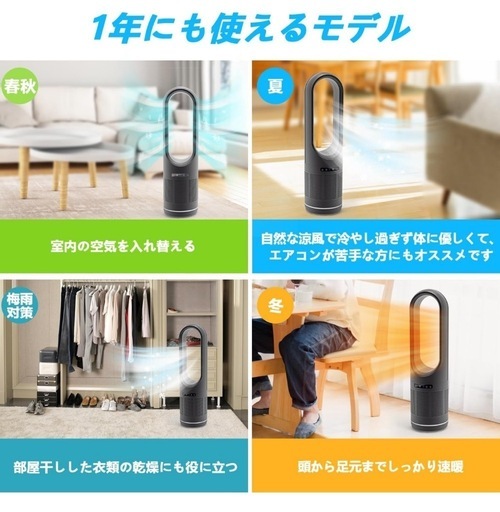 羽根無しタワーファン【冷暖両用・空気清浄・夏冬節電対策】省エネDCモーター 空気清浄機 