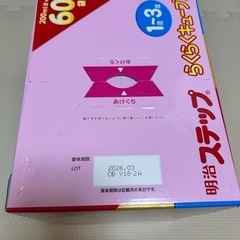 明治 ステップらくらくキューブ 1-3歳用 　200ml×60袋の画像
