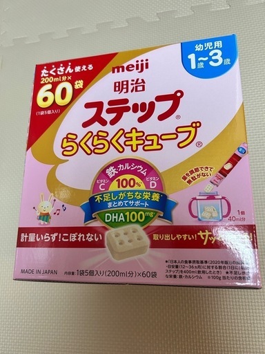 明治 ステップらくらくキューブ 1-3歳用 200ml×60袋 (t-boon) 北 明治 ステップらくらくキューブ 1-3歳用 200ml×60袋 (t-boon) 北
