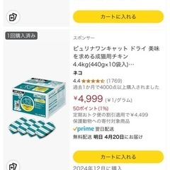 PURINA ONE チキン440g×10袋　サーモンツナ　7袋の画像