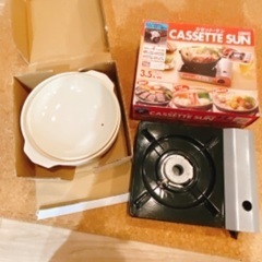 カセットコンロと土鍋セット