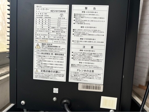 スポットクーラー　最終値引き　譲り先決まりました！