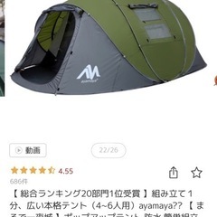 ayamayaテント