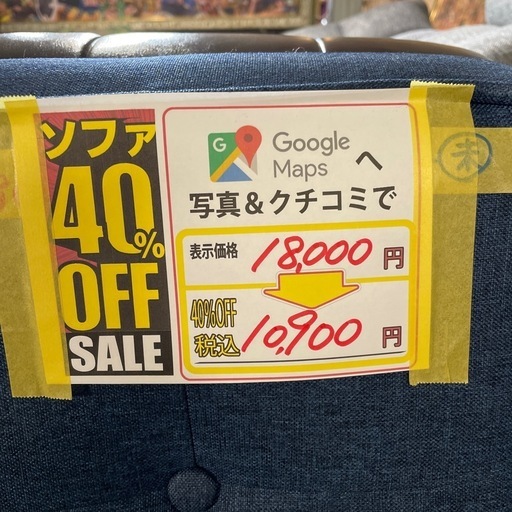 ２人掛けソファー 管理番号12704