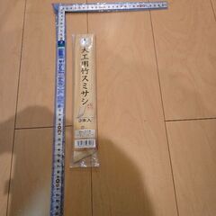 差し金　平ぴた50cm シンワ　大工用竹スミサシ