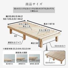 すのこベッドの画像