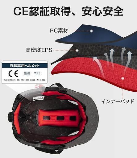 新品・未使用自転車用 ロードバイク スケボー ヘルメット L 新品・未使用自転車用 ロードバイク スケボー ヘルメット L