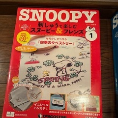 手芸　刺繍キット　スヌーピーの画像