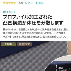 ニトリ　折りたたみマットレスの画像