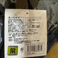 阪神タイガース　セットアップ　ネイビー　Mサイズの画像