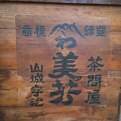 【売切】昭和レトロな茶箱（茶問屋美芳）の画像