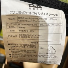 座椅子 ニトリ 管理番号12704の画像