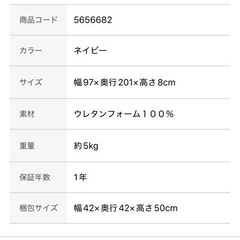 ニトリ　折りたたみマットレスの画像