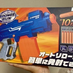 スポンジガン エアガン