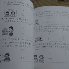 算数のドリルの画像