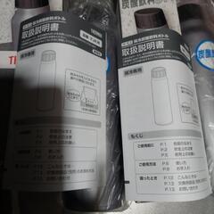 THERMOS　サーモス　新品未使用　水筒　炭酸可の画像