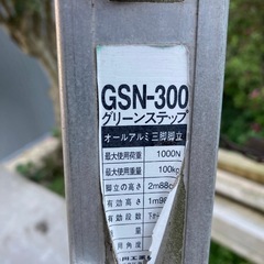 アルミ三脚脚立　約3mの画像