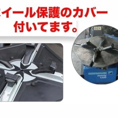 タイヤチェンジャー貸します。の画像