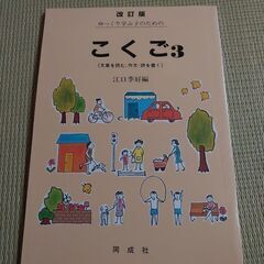 こくごドリル