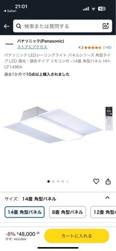 パナソニック LEDシーリングライト