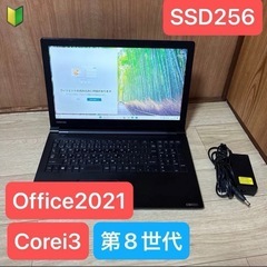 すぐ使える！dynabook B65/DN 第8世代Core i...