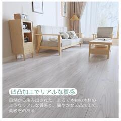 木目調フロアタイル☆約2〜3畳分☆粘着テープ式の画像