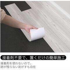 木目調フロアタイル☆約2〜3畳分☆粘着テープ式
