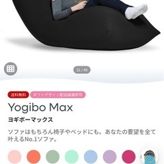Yogibo Maxインナーのみ