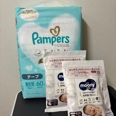 パンパース　新生児　おむつ　テープ