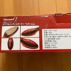 大幅値下げ‼️アイロン台の準備不要‼️お手軽ハンディースチーム『スチームQ』 衣類のエステティック‼️家事ラク・家事時短•家計にやさしい‼️の画像
