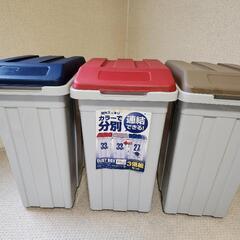 カラーゴミ箱33リットル3連