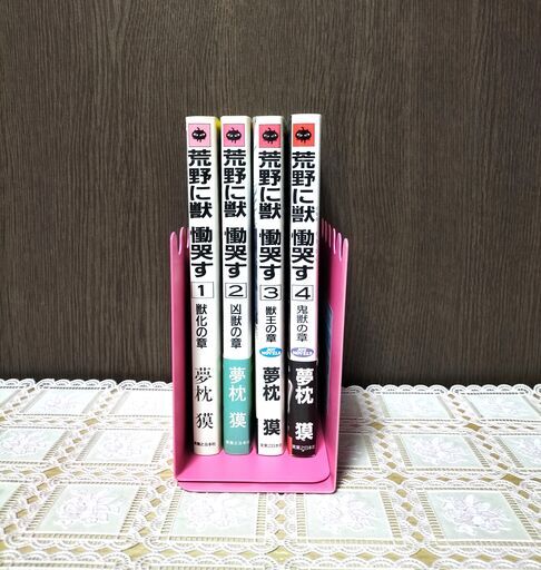 Amazon.co.jp: 呪術廻戦 誌 五条悟 夢本 いぬ杜 小説呪術廻戦 誌