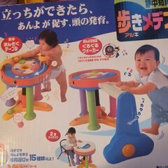 歩きメデス　歩く練習の知育玩具の画像