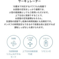 フランフラン  サーキュレーター　リモコン付きの画像