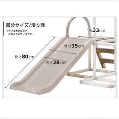 ヤトミ　折りたたみ　スライダー付き　ジムの画像