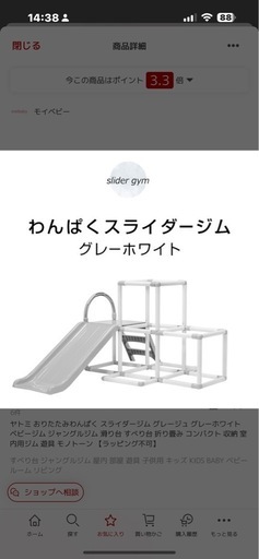 ヤトミ　折りたたみ　スライダー付き　ジム