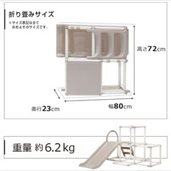 ヤトミ　折りたたみ　スライダー付き　ジムの画像
