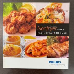 PHILIPS ノンフライヤー 料理本付の画像