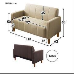 【28･29日限定】アイリスオーヤマ 2人掛けソファー 美品の画像