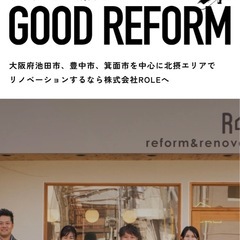 リフォーム店の動画編集【アルバイト】の画像