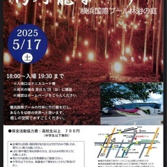 【着物でお出かけ】★5/17(土)★着物で竹燈籠祭へ行きましょう...