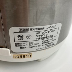 小泉成器 電気圧力鍋 LPC-T12 2L 2018年製 アルファックスコイズミの画像