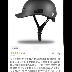新品　自転車　ヘルメット　の画像