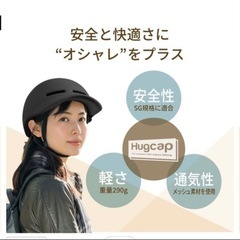 新品　自転車　ヘルメット　の画像