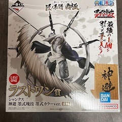 一番くじ　ONEPIECE　ラストワン賞　シャンクス　神避　墨式塊技