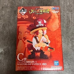 一番くじ C賞 シャンクス MASTERLISE EXPIECE...