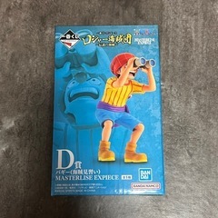 一番くじ ワンピース　D賞　バギー(海賊見習い)