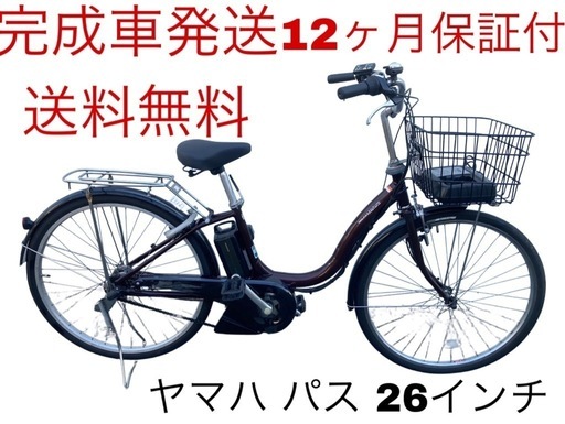 最大10%OFFクーポン 1536業界最長12ヶ月保証付！送料無料エリア多数！安全整備済み 自転車本体