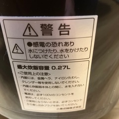 炊飯器の画像