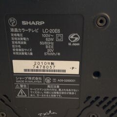 20インチシャープAQUOS LC-20E6の画像